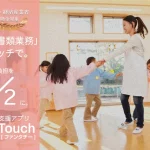 経済産業省「IT導入支援事業者」に認定